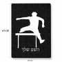פאזל 80 חלקים בעיצוב אישי עם השם שלך בעיצוב קפיצת משוכות מידות הארנק 14 × 20 ס"מ