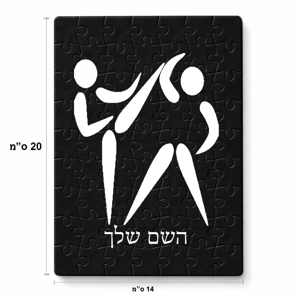 פאזל 80 חלקים בעיצוב אישי עם השם שלך בעיצוב לוחמים אולימפיים מידות הארנק 14 × 20 ס"מ
