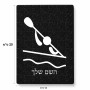 פאזל 80 חלקים בעיצוב אישי עם השם שלך בעיצוב קיאק אולימפי מידות הארנק 14 × 20 ס"מ