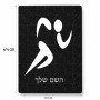 פאזל 80 חלקים בעיצוב אישי עם השם שלך בעיצוב רצים אולימפיים מידות הארנק 14 × 20 ס"מ