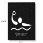פאזל 80 חלקים בעיצוב אישי עם השם שלך בעיצוב כדור מים אולימפי מידות הארנק 14 × 20 ס"מ