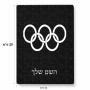 פאזל 80 חלקים בעיצוב אישי עם השם שלך בעיצוב אולימפי מידות הארנק 14 × 20 ס"מ
