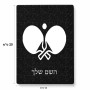 פאזל 80 חלקים בעיצוב אישי עם השם שלך בעיצוב פינג פונג מידות הארנק 14 × 20 ס"מ