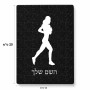 פאזל 80 חלקים בעיצוב אישי עם השם שלך בעיצוב רץ רץ אישה מידות הארנק 14 × 20 ס"מ