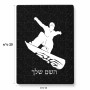 פאזל 80 חלקים בעיצוב אישי עם השם שלך בעיצוב סנובורדיסט מידות הארנק 14 × 20 ס"מ