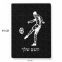 פאזל 80 חלקים בעיצוב אישי עם השם שלך בעיצוב שחקן כדורגל מידות הארנק 14 × 20 ס"מ