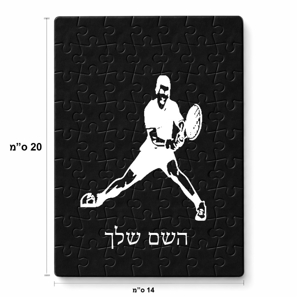 פאזל 80 חלקים בעיצוב אישי עם השם שלך בעיצוב שחקן טניס מידות הארנק 14 × 20 ס"מ