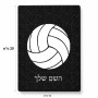 פאזל 80 חלקים בעיצוב אישי עם השם שלך בעיצוב כדור כדורעף מידות הארנק 14 × 20 ס"מ