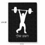 פאזל 80 חלקים בעיצוב אישי עם השם שלך בעיצוב הרמת משקולות מידות הארנק 14 × 20 ס"מ