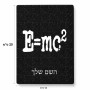 פאזל 80 חלקים בעיצוב אישי עם השם שלך בעיצוב נוסחת אלברט איינשטיין מידות הארנק 14 × 20 ס"מ