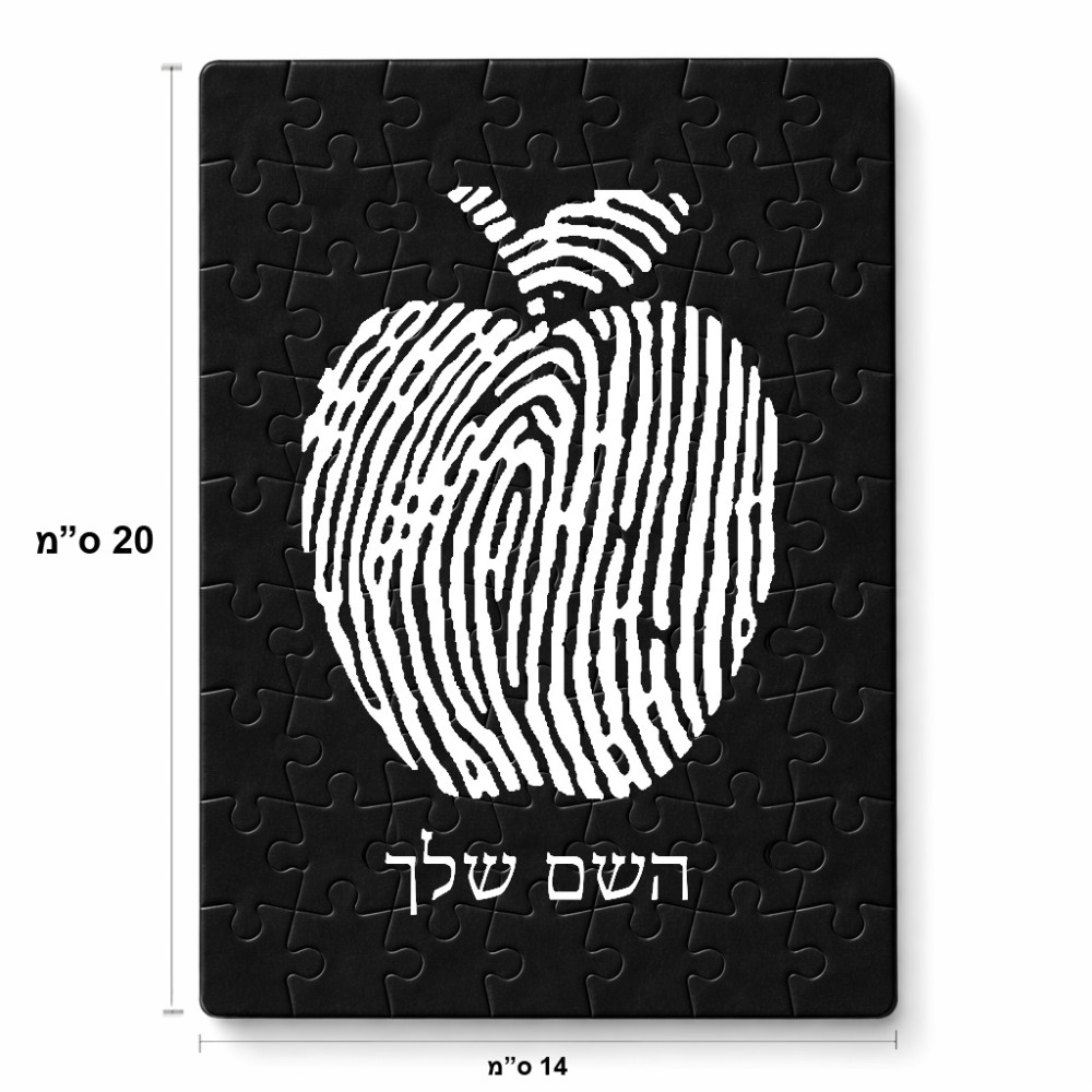 פאזל 80 חלקים בעיצוב אישי עם השם שלך בעיצוב הדפס תפוח מידות הארנק 14 × 20 ס"מ