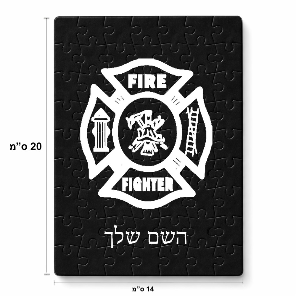 פאזל 80 חלקים בעיצוב אישי עם השם שלך בעיצוב כבאי - תגית מידות הארנק 14 × 20 ס"מ