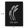 פאזל 80 חלקים בעיצוב אישי עם השם שלך בעיצוב חיטה גלית זהב מידות הארנק 14 × 20 ס"מ