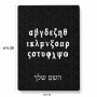 פאזל 80 חלקים בעיצוב אישי עם השם שלך בעיצוב האלפבית היווני מידות הארנק 14 × 20 ס"מ