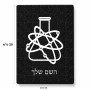 פאזל 80 חלקים בעיצוב אישי עם השם שלך בעיצוב מעבדה מידות הארנק 14 × 20 ס"מ