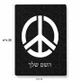 פאזל 80 חלקים בעיצוב אישי עם השם שלך בעיצוב סמל השלום מידות הארנק 14 × 20 ס"מ