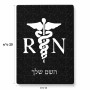פאזל 80 חלקים בעיצוב אישי עם השם שלך בעיצוב אחות מוסמכת מידות הארנק 14 × 20 ס"מ