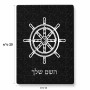 פאזל 80 חלקים בעיצוב אישי עם השם שלך בעיצוב הגה - קפטן - ים מידות הארנק 14 × 20 ס"מ