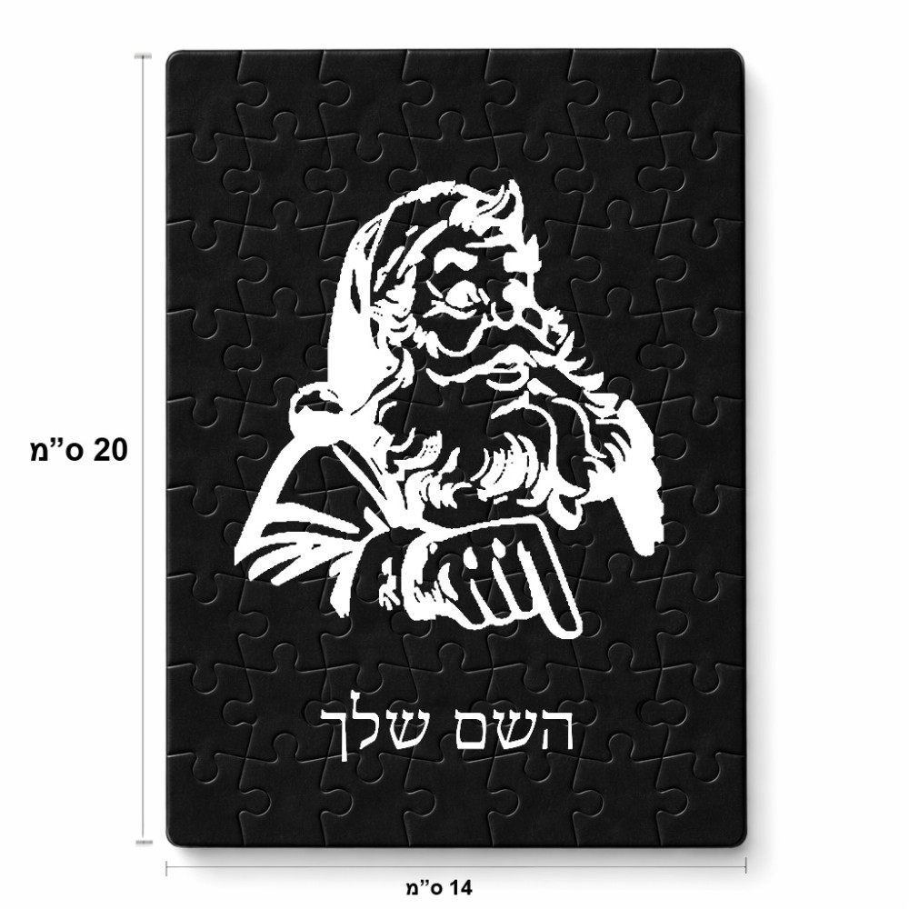 פאזל 80 חלקים בעיצוב אישי עם השם שלך בעיצוב סנטה קלאוס מידות הארנק 14 × 20 ס"מ