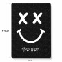 פאזל 80 חלקים בעיצוב אישי עם השם שלך בעיצוב סמיילי מידות הארנק 14 × 20 ס"מ