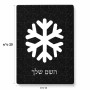 פאזל 80 חלקים בעיצוב אישי עם השם שלך בעיצוב שלג מידות הארנק 14 × 20 ס"מ