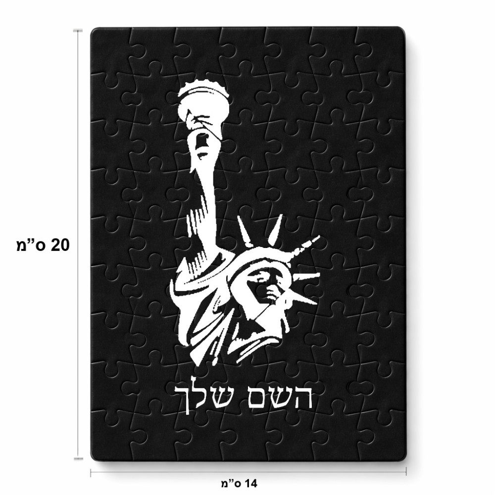 פאזל 80 חלקים בעיצוב אישי עם השם שלך בעיצוב פסל החירות מידות הארנק 14 × 20 ס"מ