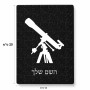 פאזל 80 חלקים בעיצוב אישי עם השם שלך בעיצוב טלסקופ מידות הארנק 14 × 20 ס"מ