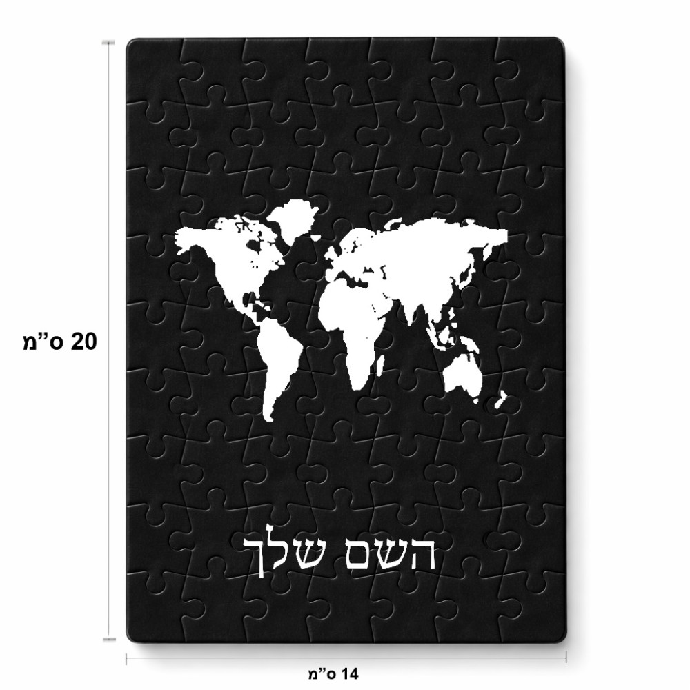 פאזל 80 חלקים בעיצוב אישי עם השם שלך בעיצוב מפת העולם מידות הארנק 14 × 20 ס"מ