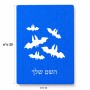 פאזל 80 חלקים בעיצוב אישי עם השם שלך בעיצוב עטלפים מידות הארנק 14 × 20 ס"מ