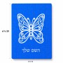 פאזל 80 חלקים בעיצוב אישי עם השם שלך בעיצוב פרפר מידות הארנק 14 × 20 ס"מ