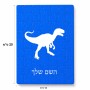פאזל 80 חלקים בעיצוב אישי עם השם שלך בעיצוב דינוזאור מידות הארנק 14 × 20 ס"מ