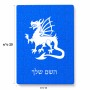 פאזל 80 חלקים בעיצוב אישי עם השם שלך בעיצוב דרקון מידות הארנק 14 × 20 ס"מ