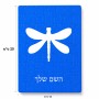 פאזל 80 חלקים בעיצוב אישי עם השם שלך בעיצוב שפירית מידות הארנק 14 × 20 ס"מ