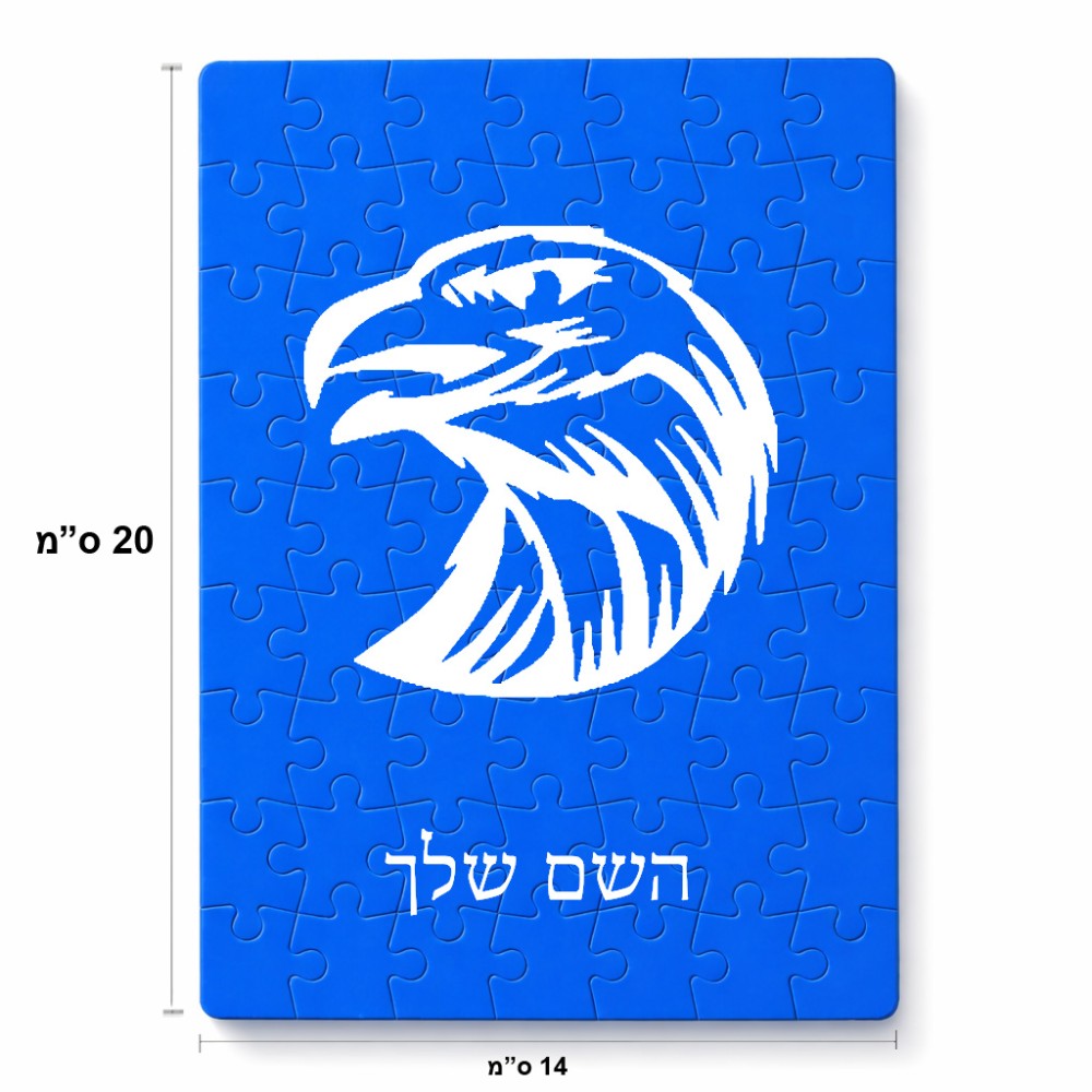 פאזל 80 חלקים בעיצוב אישי עם השם שלך בעיצוב ראש נשר מידות הארנק 14 × 20 ס"מ