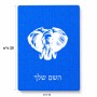 פאזל 80 חלקים בעיצוב אישי עם השם שלך בעיצוב ראש פיל מידות הארנק 14 × 20 ס"מ
