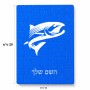 פאזל 80 חלקים בעיצוב אישי עם השם שלך בעיצוב לדוג מידות הארנק 14 × 20 ס"מ