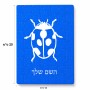 פאזל 80 חלקים בעיצוב אישי עם השם שלך בעיצוב פרת משה רבנו מידות הארנק 14 × 20 ס"מ