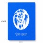 פאזל 80 חלקים בעיצוב אישי עם השם שלך בעיצוב פני אריה מידות הארנק 14 × 20 ס"מ