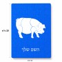 פאזל 80 חלקים בעיצוב אישי עם השם שלך בעיצוב חזיר מידות הארנק 14 × 20 ס"מ
