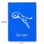 פאזל 80 חלקים בעיצוב אישי עם השם שלך בעיצוב פומה מידות הארנק 14 × 20 ס"מ