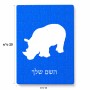 פאזל 80 חלקים בעיצוב אישי עם השם שלך בעיצוב קרנף מידות הארנק 14 × 20 ס"מ