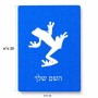 פאזל 80 חלקים בעיצוב אישי עם השם שלך בעיצוב צפרדע טרופית מידות הארנק 14 × 20 ס"מ