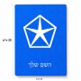 פאזל 80 חלקים בעיצוב אישי עם השם שלך בעיצוב קרייזלר מידות הארנק 14 × 20 ס"מ