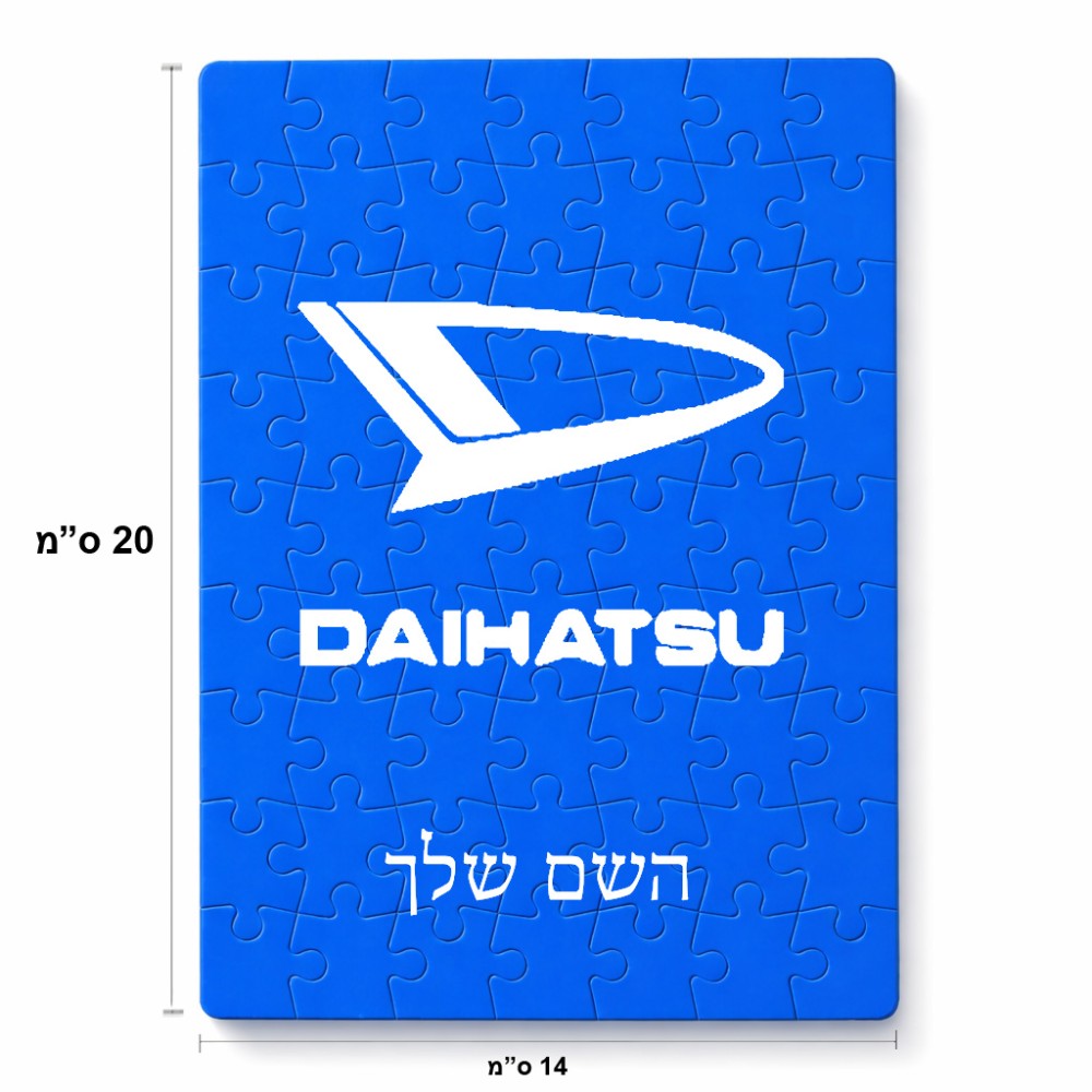 פאזל 80 חלקים בעיצוב אישי עם השם שלך בעיצוב דייהטסו מידות הארנק 14 × 20 ס"מ