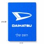 פאזל 80 חלקים בעיצוב אישי עם השם שלך בעיצוב דייהטסו מידות הארנק 14 × 20 ס"מ