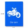 פאזל 80 חלקים בעיצוב אישי עם השם שלך בעיצוב הארלי-דיווידסון מידות הארנק 14 × 20 ס"מ