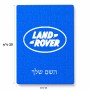 פאזל 80 חלקים בעיצוב אישי עם השם שלך בעיצוב לנד רובר מידות הארנק 14 × 20 ס"מ