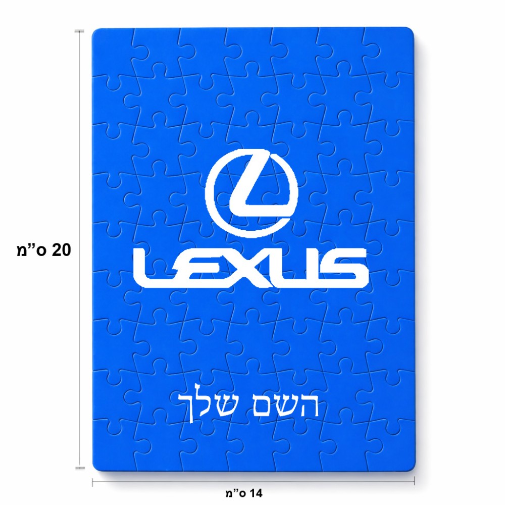 פאזל 80 חלקים בעיצוב אישי עם השם שלך בעיצוב לקסוס מידות הארנק 14 × 20 ס"מ