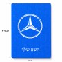 פאזל 80 חלקים בעיצוב אישי עם השם שלך בעיצוב מרצדס-בנץ מידות הארנק 14 × 20 ס"מ
