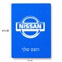 פאזל 80 חלקים בעיצוב אישי עם השם שלך בעיצוב ניסאן מידות הארנק 14 × 20 ס"מ